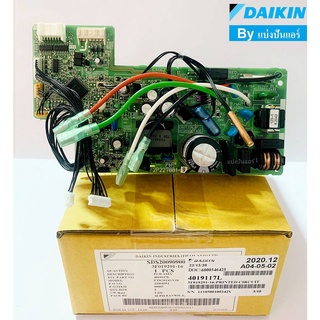 แผงวงจรคอยล์เย็นไดกิ้น Daikin ของแท้ 100% Part No. 4019117L