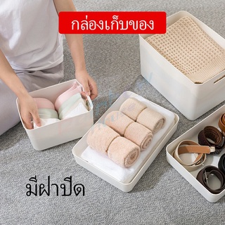 Rainbow กล่องเก็บของเบ็ดเตล็ด กล่องเก็บของ พลาสติก มีฝาปิด  Storage Box