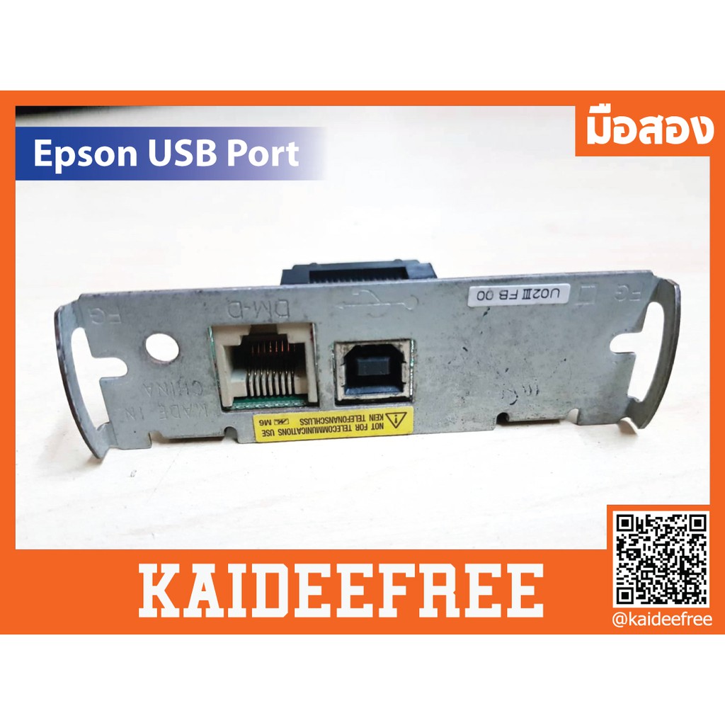 พอร์ทยูเอสบี (Epson USB Port   )มือสอง