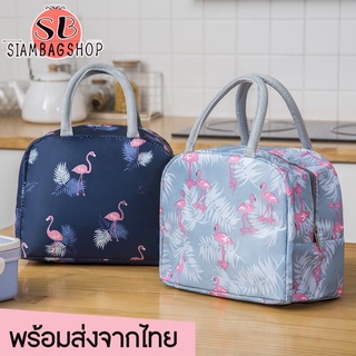SIAMBAGSHOP(S1322) -H1กระเป๋าเก็บความเย็นเก็บอุณหภูมิ