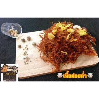 💥 เนื้อฝอยฉ่ำ ร้านคุณแอ๊ด ขนาด 500 กรัม