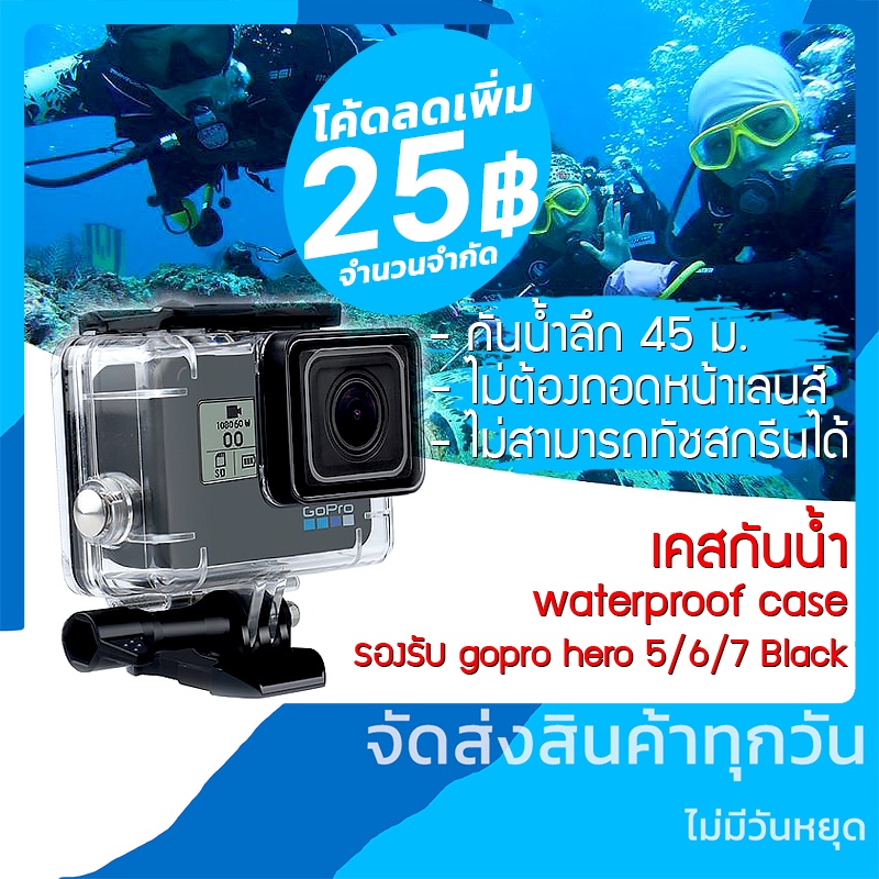 เคสกันน้ำ Gopro Hero 7 Black 6 5 2018 45M Waterproof Housing Case for ...