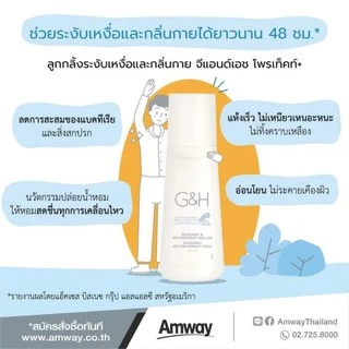 โรลออน แอมเวย์ ลูกกลิ้งระงับเหงื่อและกลิ่นกาย ผิวขาวเรียบเนียน/ผลิตภัณฑ์ทำความสะอาด+เคลือบเงารถยนต์ amway silicone glaze