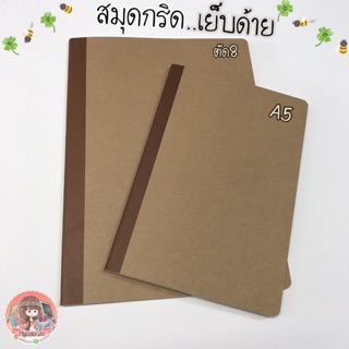 📈สมุดกริด เย็บด้าย A5 / ตัด8 อย่างดี👍🏻