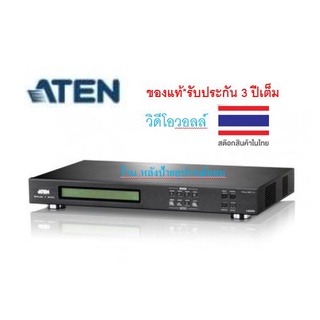 ATEN 4X4 HDMI VIDEO WALL MATRIX SWITCH WITH SCALER รุ่น VM5404H