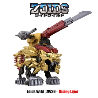 Takara Tomy หุ่นซอยด์ Zoids Wild  zw36 | Rising Liger