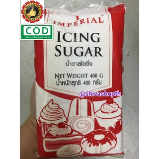 น้ำตาลไอซิ่ง 400กรัม ตราอิมพีเรียล Icing Sugar