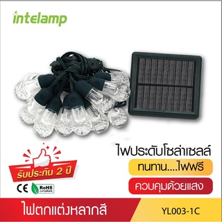 intelamp ไฟสตริงโซล่าเซลล์+บลูทูธ กระพริบตามจังหวะเสียงเพลง ควบคุมผ่านแอพในมือถือได้ YL003-1C ไฟเส้น LED ไฟโซล่าเซลล์