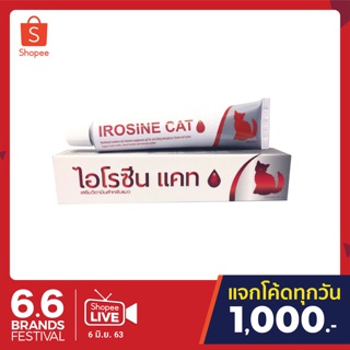 Irosine cat 30 กรัม หมดอายุ 09/2024 เจลบำรุงเลือดสำหรับแมว