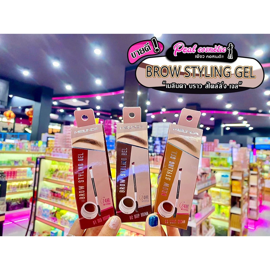 เพียวคอส Meilinda Brow Styling Gel เจลเขียนคิ้ว 3g.(เลือกสี)(MC3095)