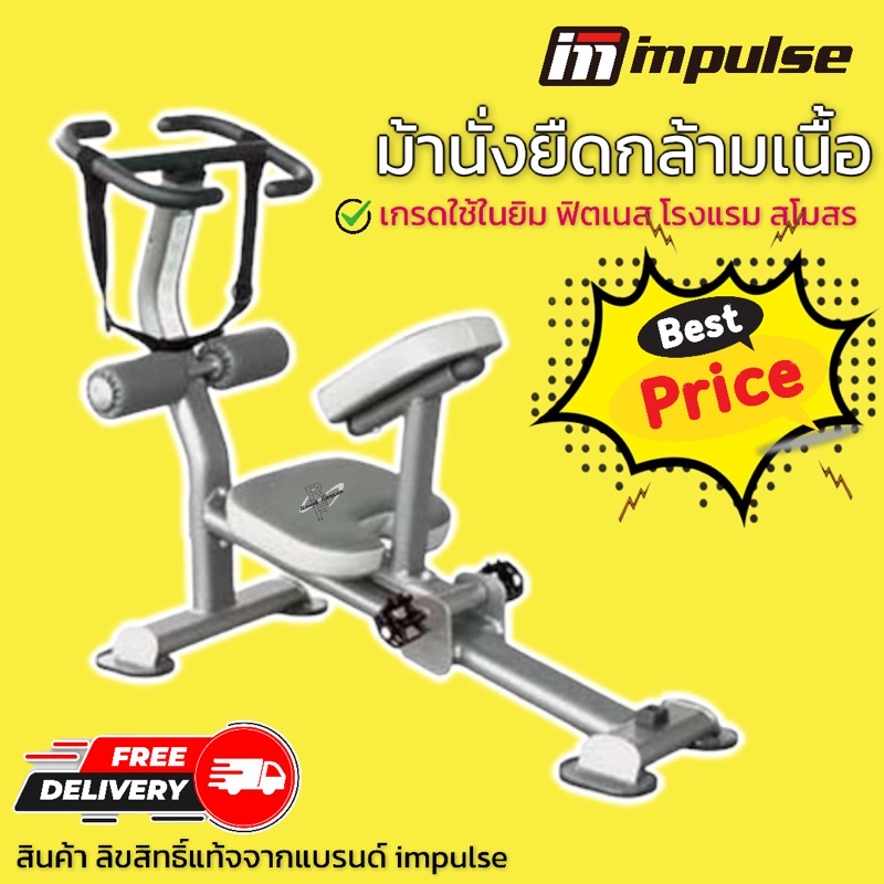 ม้านั่งยืดกล้ามเนื้อยืดเส้นหลังออกกำลังกายหนัก Stretch Impulse It7004  (จัดส่งฟรี) | Shopee Thailand