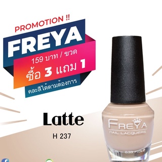 Freya Halal Nail Polish ยาทาเล็บฮาลาล H237 - Latte (10 ml.)