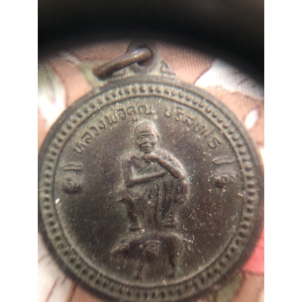 เหรียญหลวงพ่อคูณวัดบ้านไร่ปี 2538รุ่นครบรอบ73ปี เนื้อทองแดง