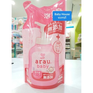 Arauสบู่โฟมอาบน้ำเด็กอะราอุ #refill foam arau baby400ml โฟมอาบน้ำสระผมสูตรล้างออกง่าย ไม่ระคายเคือง