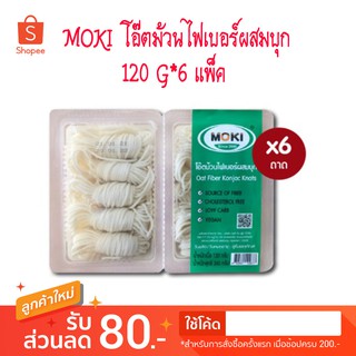 MOKI ม้วนโอ๊ตไฟเบอร์ผสมบุก 120g x 6