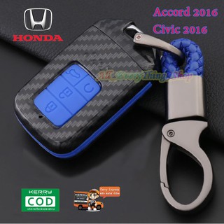 เคสเคฟล่ากุญแจรีโมทรถยนต์ เคสกุญแจ ซองกุญแจ Honda Civic FC / Accord G9 / Accord 2019