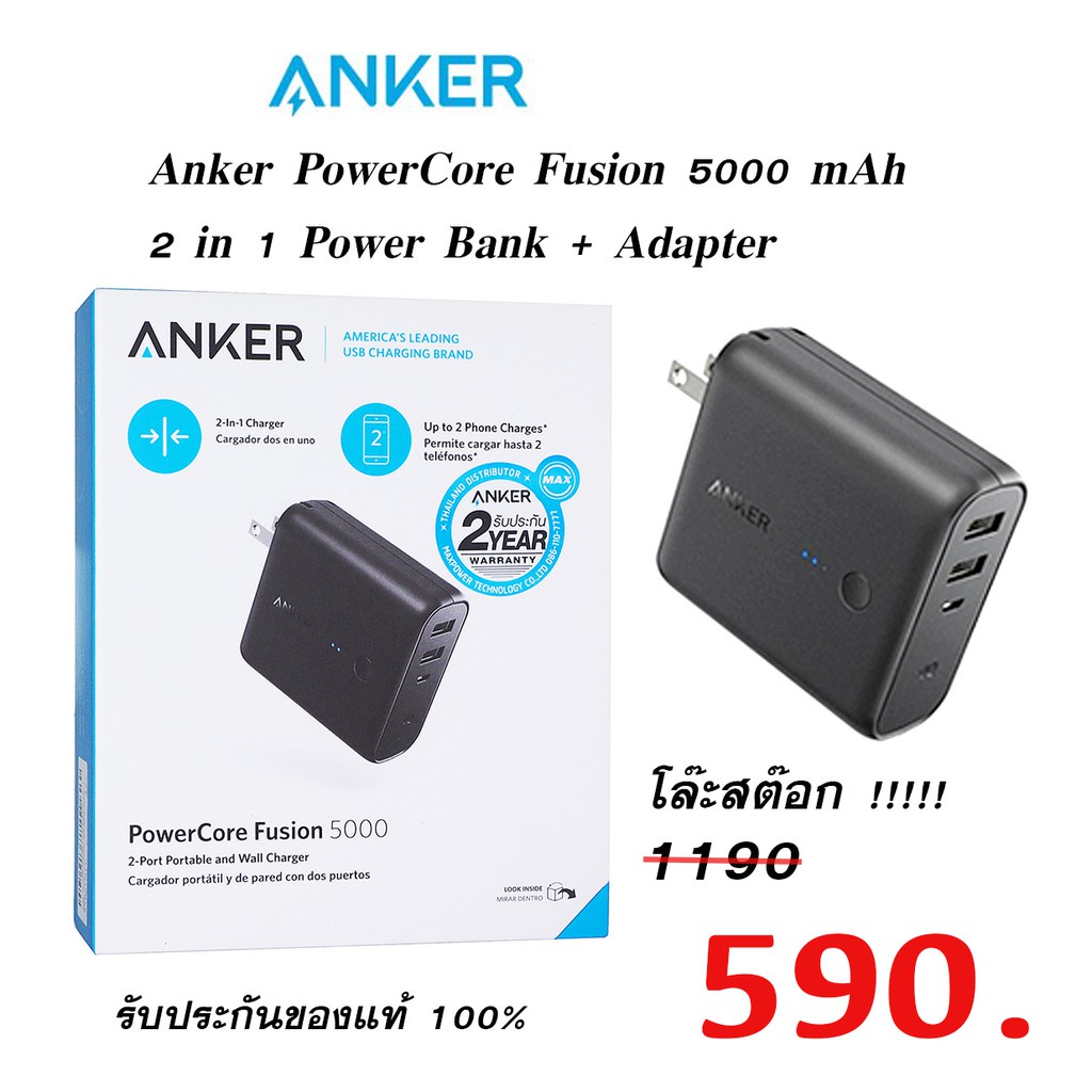 ธนาคาร Mi พลังงาน ▲Anker PowerCore Fusion 5000 mAh 2 in 1 Power Bank + Adapter ปลั๊กชาร์จในตัว พับเก็บได้ anker พาวเวอร์