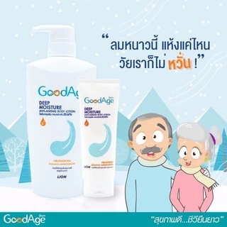 [Goodage 1 ขวด] 🌟 ของแท้! ส่งตรงจากโรงงาน🌟 Deep Moisture & Dark Spot Body Lotion 400 ML