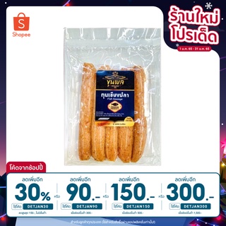 [ลดเพิ่ม30% ใส่โค้ด DETJAN30] ขุนพลกุนเชียงรสปลาสลิด สินค้าขายดีอันดับหนึ่งของร้าน รสชาติอร่อย