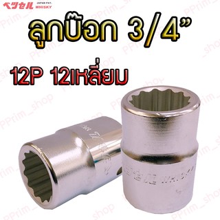 #6D30-38mm. ลูกบ๊อก 3/4" 12เหลี่ยม-12P Vessel Whisky (ของแท้100%)