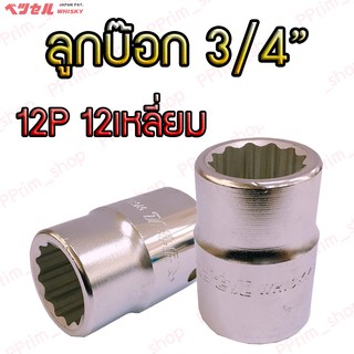 #6D17-22mm. ลูกบ๊อก 3/4" 12เหลี่ยม-12P Vessel Whisky (ของแท้100%)