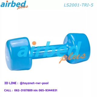 Airbedplus ดัมเบลล์ไวนิล สามเหลี่ยม 5 กก. รุ่น LS2001-TRI-5