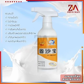 น้ำยายึดทราย น้ำยาตรึงพื้น500ML เสริมแรงด้วยทราย สารเชื่อมต่อ พื้นผิวผนังทั้งภายในและภายนอกอาคารป้องกันด่าง กันความชื้น