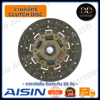 AISIN จานคลัทช์ แผ่นคลัช BU61 11 นิ้วx21T Made in Japan ญี่ปุ่นแท้ สินค้ารับประกัน 30 วัน