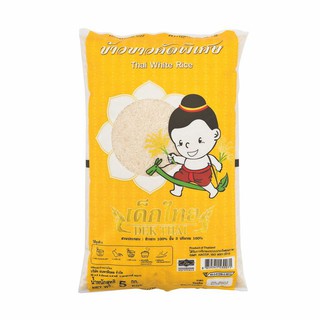 เด็กไทย ข้าวขาวคัดพิเศษ 5 กิโลกรัม Thai children, white rice, specially selected 5 kg