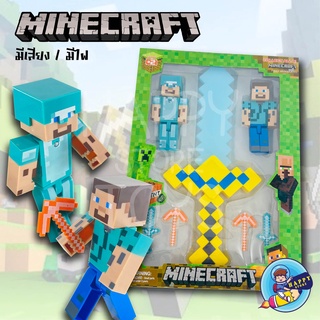 โมเดลมายคราฟ ตัวละครเอก 2 ตัว minecraft ของเล่นมายคราฟ