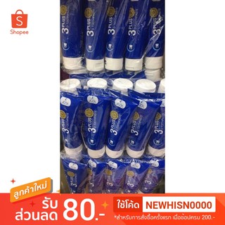 ดูคอมเม้นก่อนสั่ง มีปลายทาง ถูกสุด ส่งไว ของแท้1002%  3 Plus D Toothpaste (ทรีพลัสดี ทูธเพส) เนื้อเจลนาโน