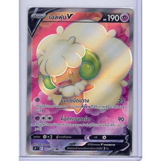 [Pokémon] เอลฟุน V (s9T) F 107/100 SR