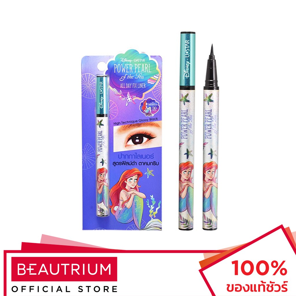 U-STAR Power Pearl Of The Sea All Day Fix Liner อายไลน์เนอร์ 1g