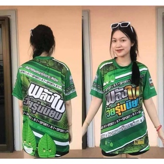 เสื้อพิมพ์​ลาย​  อก36-46 ฟรีไซ​ร์​