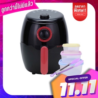 หม้อทอดไร้น้ำมันขนาด2ลิตรยี่ห้อ SAMEO(มีของแถม)คู่มือภาษาไทย แถมสูตรอาหาร