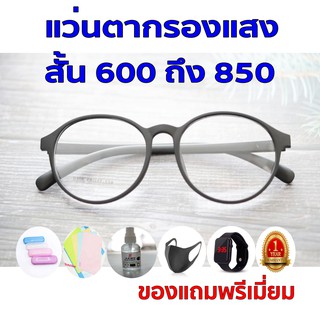 1ฟรี5 รับประกัน1ปี กรอบแว่นวินเทจ เลนส์multicoat ค่าสายตาสั้น 600ถึง850