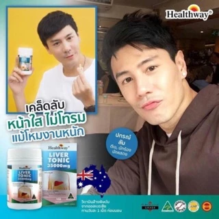 Healthway Liver Tonic 35000 Mg.(100 Capsules) บำรุงตับ กำจัดไขมันเกาะตับexp:06/2028