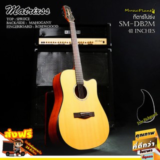 Matrixss กีตาร์โปร่ง 41 นิ้ว รุ่น SM-DB2M  Spruce-Mahogany