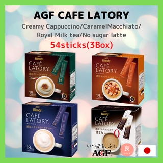 【ส่งตรงจากญี่ปุ่น】Agf Cafe Latory คาปูชิโน่ คาราเมล มัคคิอาโต้ ชานมผึ้ง ลาเต้ ไม่มีน้ําตาล (ผลิตในญี่ปุ่น) 54 แท่ง (3 กล่อง)