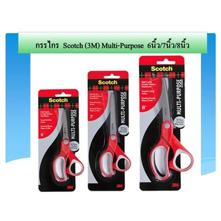 กรรไกร  Scotch  (3M) Multi-Purpose  6นิ้ว/7นิ้ว/8นิ้ว