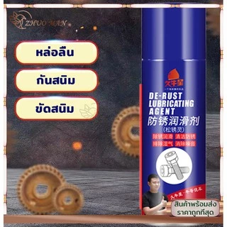 น้ำยากัดสนิม น้ำยาล้างสนิม น้ำยากำจัดสนิม หล่อลื่นโซ่ ขัดสนิม ขจัดสนิม น้ํามันอเนกประสงค์ น้ํายากันสนิมรถยนต์
