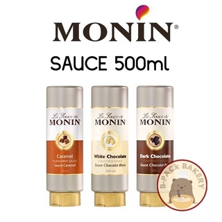 (Monin500ml) โมแนง โมนิน ซอส Monin Sauce 500ml