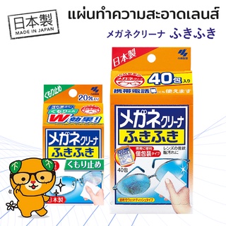 Quikwipe FukiFuki แผ่นทำความสะอาดเลนส์แว่นตา / มีให้เลือก 2 รุ่น