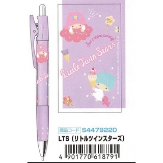 Twin little stars x Pilot ดินสอกด ลายลิขสิทธิ์แท้ หัว 0.5 mm.