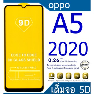 Oppo A5  2020  5D (กันแตก-เต็มจอ-กาวเต็มแผ่น)