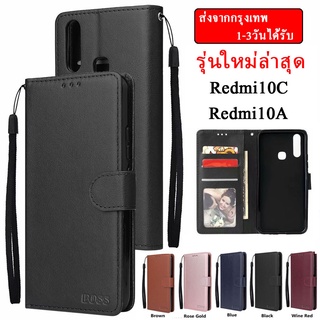 เคสฝาพับ แบบล็อคได้ แถมสาย สำหรับ XIAOMI Redmi10C / Redmi10A / Redmi9A เคสหนัง เคสกระเป๋า Redmi 12C ส่งจากไทย BOSS