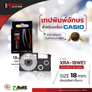 เทปพิมพ์อักษร เทียบเท่า Casio 18 มม. อักษรสีดำพื้นสีขาว RPM XRA-18WE1