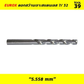 ดอกสว่านเจาะสแตนเลส HSS EUROX 7/32"