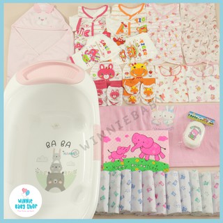 ชุดเตรียมคลอด อ่างอาบน้ำ (Set L) จัดส่งฟรี!! เตรียมพร้อมสำหรับลูกน้อย