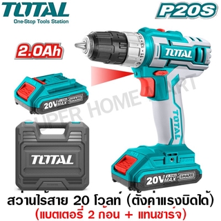 Total สว่านไร้สาย 20 โวลท์ (10 มม.) (แบต 2 ก้อน + แท่นชาร์จ) รุ่น TDLI200215 / TDLI200528 (Li-ion Cordless Drill)